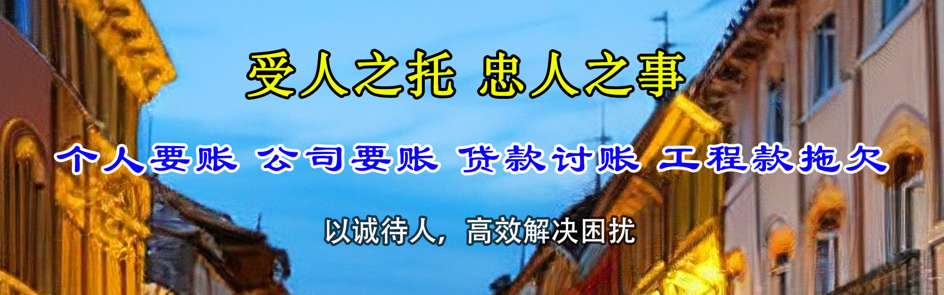 沭阳收数公司